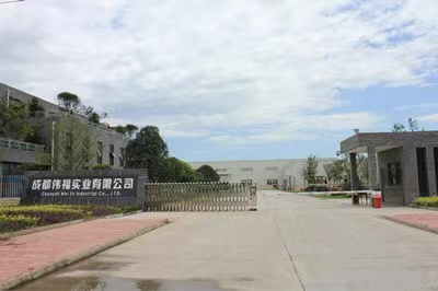 成都偉福實業有限公司